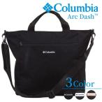 【Columbia 正規取扱い店】2WAYトートバッグ PU8532  メンズ レディース 旅行 トラベル アウトドア トート  A4 大容量   プレゼント