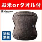 【2020年7月非表示】ルルドプレミアム マッサージクッション ダブルもみ AX-HCL258