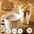  коричневый сахар молоко. элемент 250g×3шт.@ темная патока сироп чёрный ...... безопасность безопасность внутренний производство Okinawa префектура производство коричневый сахар еда сохранение стоимость ароматические вещества не использование природа. тест питание ..... только бесплатная доставка 