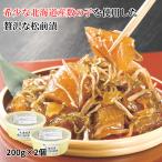  Hokkaido производство икра сельди сосна передний .200g×2 шт . ткань O-Bon Новый год новогодние каникулы Hokkaido Hokkaido производство икра сельди сосна передний .