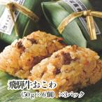  говядина из Hida . окова (50g×6 шт )×3 упаковка 