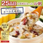 【まとめ買いがお得】25種の味わい