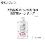 江原道 THE SPA クレンジングローション 300mL こうげんどう メイク落とし Koh Gen Do コウゲンドウ クレンジングウォーター リニューアル