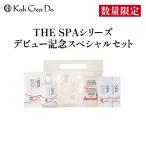 【数量限定】江原道 THE SPA 澄肌クレンジング スペシャルセット 300 クレンジングローション 300mL こうげんどう メイク落とし Koh Gen Do コウゲンドウ