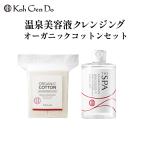 江原道 THE SPA クレンジングローション 300mL & コットン セット こうげんどう メイク落とし Koh Gen Do コウゲンドウ オーガニックコットン 80枚入