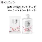 江原道 THE SPA クレンジングローション 300mL & クレンジングシート セット こうげんどう メイク落とし Koh Gen Do クレンジングシート 10枚入