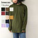 Tシャツ メンズ 長袖 くすみカラー 長袖Tシャツ ロングTシャツ ロンT カットソー トップス レディース ユニセックス 大きいサイズ S M L XL 2XL 3XL 秋 冬 服