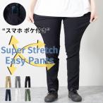 スキニーパンツ メンズ ストレッチ スマホポケット 接触冷感 スキニースリム 細身 スーパーストレッチパンツ カジュアル ゴルフ GOLF DIY キャンプ アウトドア