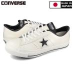 ショッピングワンスター スニーカー メンズ レディース コンバース ワンスター J ホワイト ブラック 日本製 CONVERSE ONE STAR J WHITE/BLACK MADE IN JAPAN 32346510