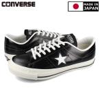 スニーカー メンズ レディース コンバース ワンスター J ブラック ホワイト 日本製 CONVERSE ONE STAR J BLACK/WHITE MADE IN JAPAN 32346511