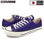 ショッピングキャンバス CONVERSE CANVAS ALL STAR J OX コンバース キャンバス オールスター J OX メンズ レディース PURPLE パープル 31312200