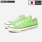 【40%OFF】 CONVERSE CANVAS ALL STAR J OX コンバース キャンバス オールスター J OX メンズ レディース MUSCAT GREEN グリーン 31314260