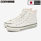スニーカー メンズ レディース コンバース オールスター J HI ハイカット ホワイト 白 日本製 CONVERSE CANVAS ALL STAR J HI WHITE MADE IN JAPAN 32067960