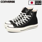 ショッピングオールスター スニーカー メンズ レディース コンバース オールスター J HI ハイカット ブラック 黒 日本製 CONVERSE CANVAS ALL STAR J HI BLACK MADE IN JAPAN 32067961