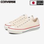 スニーカー メンズ レディース コンバース オールスター J ローカット ホワイト 日本製 CONVERSE CANVAS ALL STAR J OX NATURAL WHITE MADE IN JAPAN 32167710