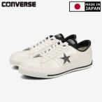 ショッピングコンバース スニーカー メンズ レディース コンバース ワンスター J ホワイト ブラック 日本製 CONVERSE ONE STAR J WHITE/BLACK MADE IN JAPAN 32346510