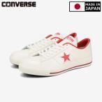 スニーカー メンズ レディース コンバース ワンスター J ホワイト レッド 日本製 CONVERSE ONE STAR J WHITE/RED MADE IN JAPAN 32346512