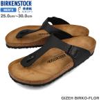 BIRKENSTOCK GIZEH BIRKO-FLOR 【REGULAR】 ビルケンシュトック ギゼ ビルコフロー レギュラーフィット メンズ サンダル BLACK  ブラック bks-43691