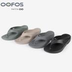 ショッピングトング OOFOS OOriginal ウーフォス ウーオリジナル 歩きやすい 楽チン 痛くない 軽量 トングサンダル ビーチサンダル リカバリーシューズ 4色展開