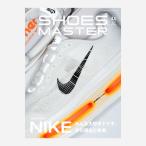 SHOES MASTER Magazine vol.44 2