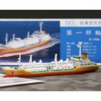 1/700船舶模型　日本ガスライン株式会社　第一邦輪丸