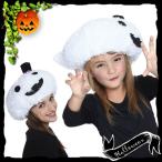  призрак Afro шляпа / Halloween, костюм, маскарадный костюм, ребенок, костюм 