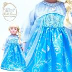 メール便配送可/ダッフィーやシェリーメイなどに 子供ドレスとお揃いできる/プリンセス・ドールドレス　アイスプリンセス/
