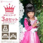 送料無料/まるごとコーデ3点セット　眠れる森の美女長袖ピンクドレス　プリンセスドレスお洒落セット