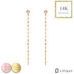 ピアス ロング アメリカンピアス14k K14 14金 ハンドメイド CZ デイリーシンプル ロングチェーン 揺れる ゆれる 両耳 プレゼント ギフト 送料無料