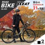 ロードバイク シマノ 初心者 自転車 ライト タイヤ 21段変速 街乗り 通勤 通学 XLEAT