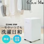 除湿機 衣類乾燥 小型 家庭用 コンプレッサー式 パワフル除湿 強力除湿 大容量 自動停止 空気清浄機 小型