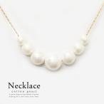 Yahoo! Yahoo!ショッピング(ヤフー ショッピング)ネックレス コットンパール パーティー 結婚式 メール便送料無料
