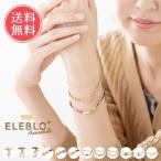 静電気抑止 ブレスレット ELEBLO エレブロ メール便送料無料