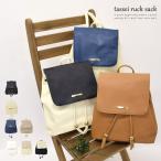 Yahoo! Yahoo!ショッピング(ヤフー ショッピング)タッセル付きリュック デイバッグ フェイクレザー おしゃれ 軽量 鞄