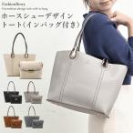 ショッピングバッグインバッグ D.KELLY ホースシューデザイン　トートバッグ バッグインバッグ バッグインポーチ バッグ バック かばん 鞄 ショルダーバッグ 送料無料