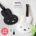 miffy ラゲージタグ ラゲッジタグ ネームタグ ミッフィー メール便送料無料