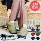 モズクロッグサンダル冬あったかmo...