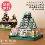 hacomo PUSUPUSU картон дизайн Pro канал игрушка игрушка сборка ржавчина почтовая доставка бесплатная доставка 