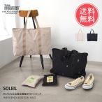 ソレイユSOLEILウィークエンド...