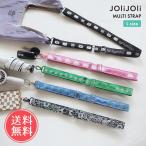 JOliJOli チックマルチストラップ Lサイズ スマホ ストラップ スマホショルダー メール便送料無料