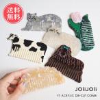 JOliJOli  FT ダイカット コーム くし 櫛 丸歯 かわいい メール便送料無料