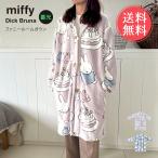 Dick Bruna Miffy 蓄光ファニーガウン ルームウエア レディース かわいい ガウン 羽織 カーディガン 部屋着 パジャマ あったか 送料無料