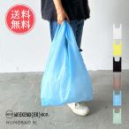 ショッピングエコバック WEEKEND(ER) エコバッグ HUNGBAG XL エコバック 折りたたみ マチ付き コンパクト 簡単 軽量 ミニ 大容量 おしゃれ レジ袋 メール便送料無料