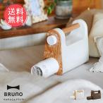 布団乾燥機 BRUNO マルチふとんドライヤー ブルーノ 送料無料