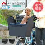 Keia ペットインバスケットカバー ワイド 自転車 犬 乗せ 犬乗せ 乗せる 送料無料
