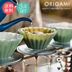 ORIGAMI is possible to choose 3 point set oligami dripper Air S dripper holder paper filter set free shipping 