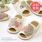  гавайские стеганые изделия бамбук тапочки передний .. салон ... Sara Sara почтовая доставка бесплатная доставка 