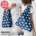 BAGGU バグゥ エコバッグ  STANDARD BABY 2点セット 定番人気アニマル柄から選べる メール便 送料無料