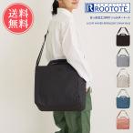 ROOTOTEルートート2way撥...