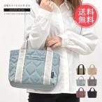 仕切りトートバッグ ミニ  キルト ナイロン バッグ 鞄 かばん 撥水 軽い 軽量 キルティング メール便送料無料